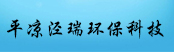 平?jīng)鰶苋瓠h(huán)?？萍加邢薰?></a>
        <a  target=